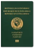Guinea-Bissau Passport