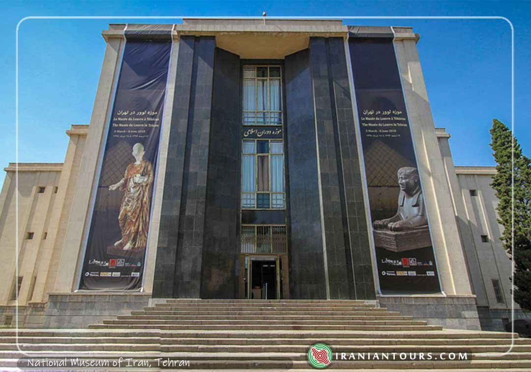 The National Museum, Tehran